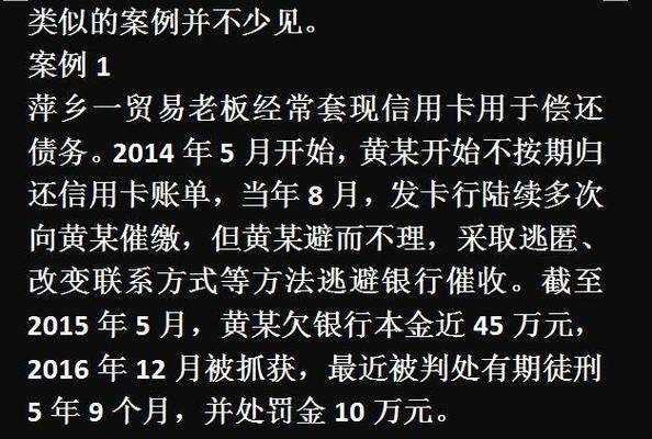 什么情况可以套现（什么情况下会被认为套现）-图2