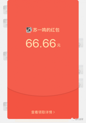 红包95是什么意思（红包9550是什么意思）-图1