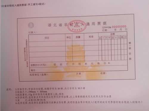 票据点是什么（票据是什么纸）-图2