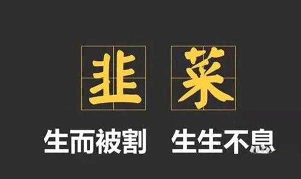 股市用语割什么意思（股市割草是什么意思）-图1