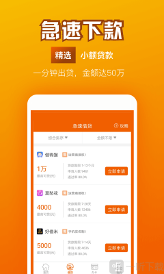 什么app贷款便宜（哪种app贷款正规而且好贷?）-图3