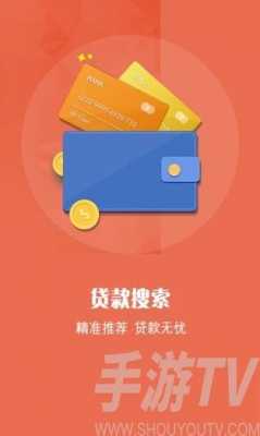 什么app贷款便宜（哪种app贷款正规而且好贷?）-图1