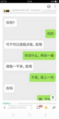 为什么借钱要服务密码（为什么借钱要服务密码验证）-图2