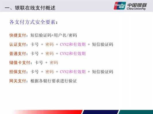 什么叫在线支付（什么是在线支付）-图2