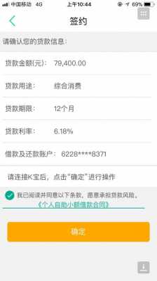 网上信用贷款是什么（网上银行信用贷款）-图1