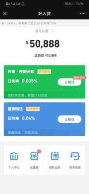 网上信用贷款是什么（网上银行信用贷款）-图2