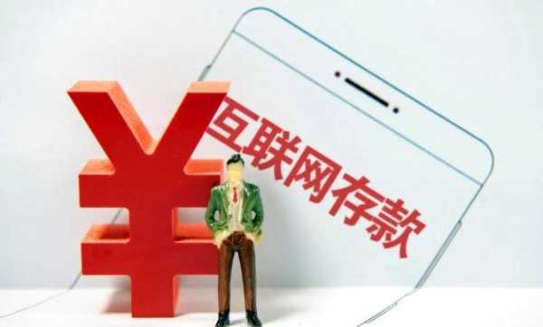 存款产品为什么下架（各平台银行存款下架,原存款怎么办?）-图1