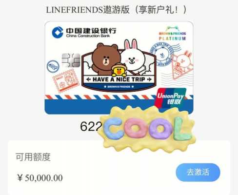 linefriends是什么信用卡（line pay 信用卡）-图1