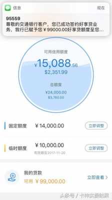 什么银行秒下信用卡（什么银行秒下信用卡额度高）-图2