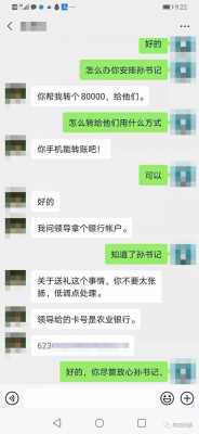 什么叫账户互转（账户互相转账有影响吗）-图3