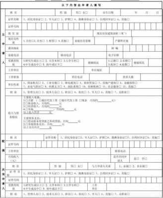 做工程贷款需要什么资料（一般工程贷款可以贷多少呢）-图3