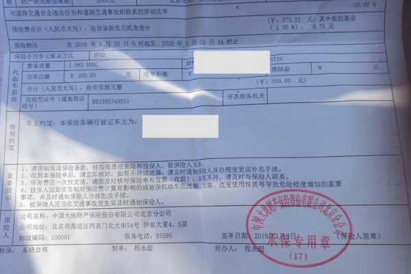 入交强险需要什么证件（交强险需要准备什么材料）-图2