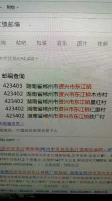 湖南邮政卡开头是什么数（湖南邮政编码是什么意思）-图2