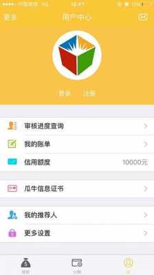 瓜牛分期是什么意思（瓜牛钱包申请条件）-图1