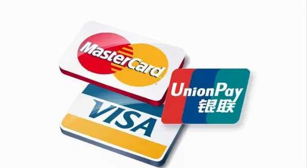 银联mastcard什么意思（银联加mastercard）-图3