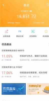 什么软件有自助买卖基金（什么软件有自助买卖基金业务）-图2