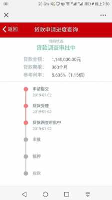 贷款资料上传什么时候放款（贷款上传资料有影响吗）-图3