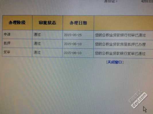 贷款资料上传什么时候放款（贷款上传资料有影响吗）-图2