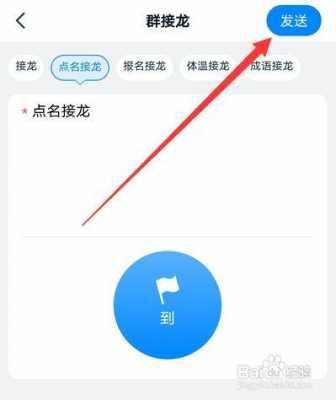 点物接龙卡是什么（接龙点名是什么意思）-图1