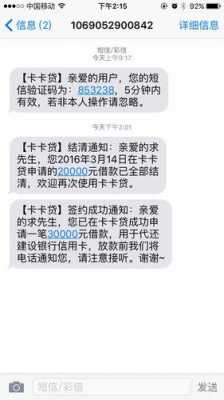 卡卡贷这什么意思（卡卡贷是合法的吗）-图2