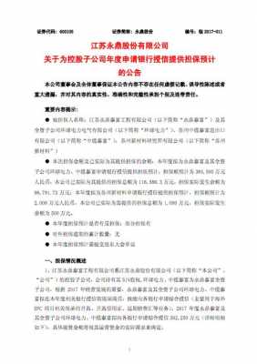 什么是集团授信（什么是集团授信业务）-图3