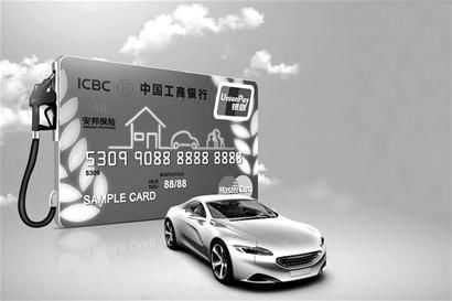 买车险用什么信用卡好（车买保险可以刷信用卡吗）-图2