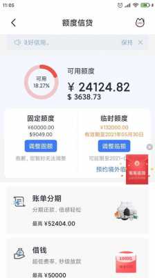 招行四千额度是什么卡（招行4000额度首提多少）-图3