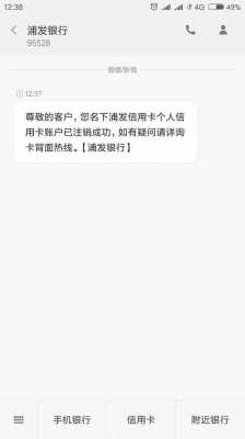 卡片作废为什么还有额度呢（卡作废了怎么办）-图2