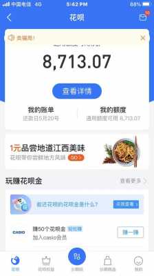 花呗为什么不可以分期（花呗为什么不可以分期还了）-图3