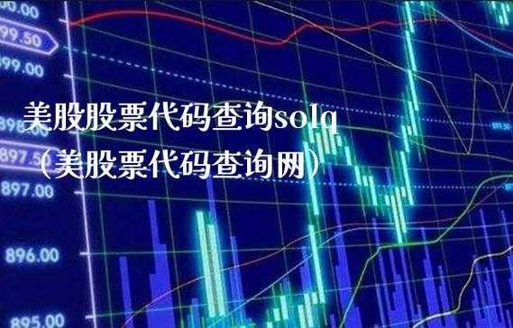 用什么查股票代码（用什么查股票代码是多少）-图1