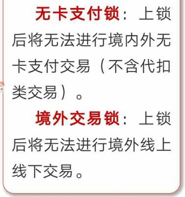 关闭磁条交易什么意思（关闭磁条交易什么意思呀）-图3