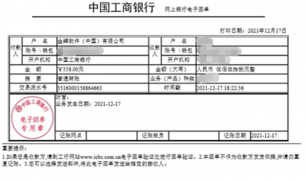 工行的工本费是什么（中国工商银行工本费怎么收的）-图3