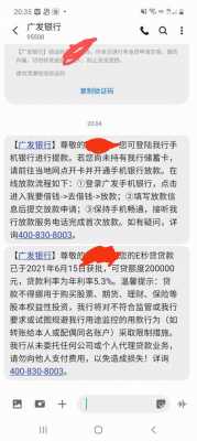 什么是广发E秒贷（广发e秒贷申请条件）-图2