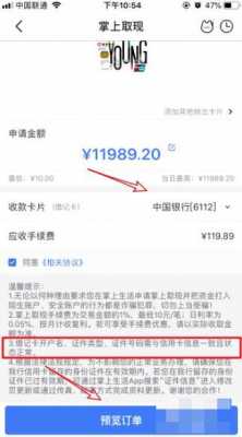 信用卡提现有什么app（信用卡提现有什么软件）-图2