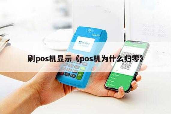 pos机为什么没有网络（pos机为什么没有网络权限）-图2