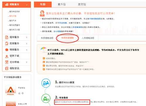 平安为什么超限不了（平安为什么超限不了车险）-图2