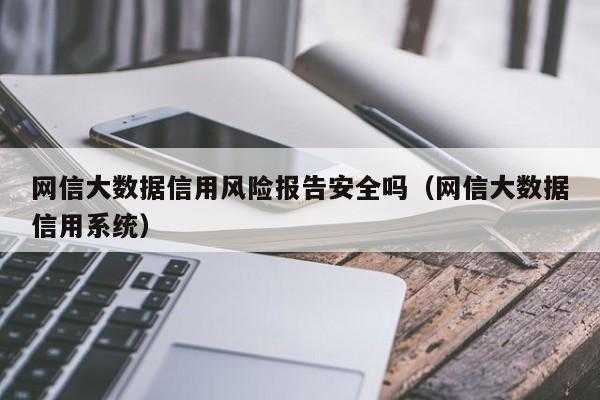 网贷风控是什么（网贷风控系统主要看什么）-图1