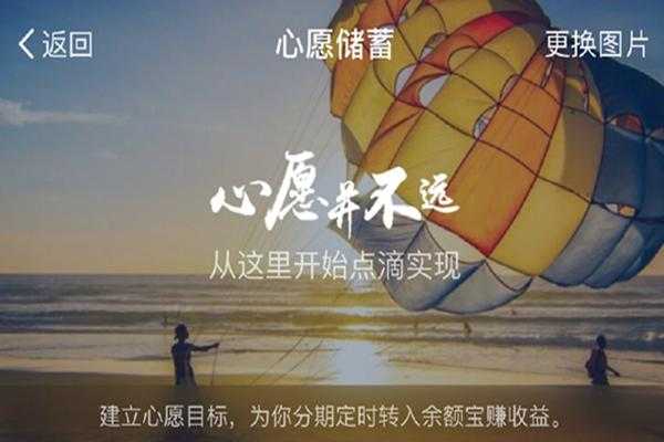 心愿储蓄需要什么银行（心愿储蓄可以随时终止吗）-图1