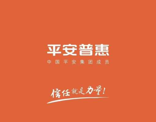 平安惠普属于什么单位（平安惠普属于什么单位管理）-图3