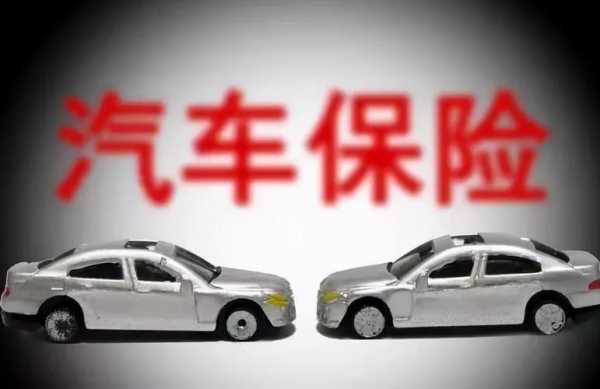 买车保险为什么要审核（买车保险为什么要验车）-图1