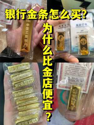 银行金条什么规格（银行金条规格有哪些）-图1