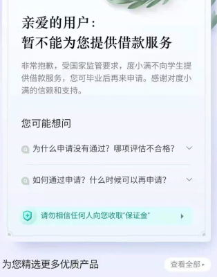 什么app贷款只要身份证（什么贷款平台用仅需身份证号）-图1