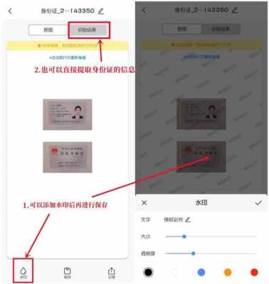 什么app贷款只要身份证（什么贷款平台用仅需身份证号）-图3