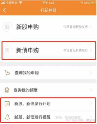 什么账户才能申购新股（什么样的账户可以打新债）-图2