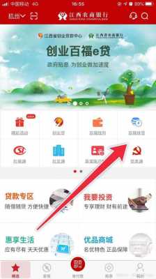 濉溪农商银行软件是什么（农商银行软件app）-图1