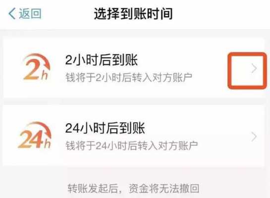 什么转账要24个小时（转钱要24小时到账）-图1