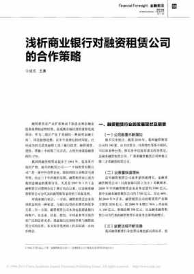 银行融资需要什么手续（银行融资的条件）-图2