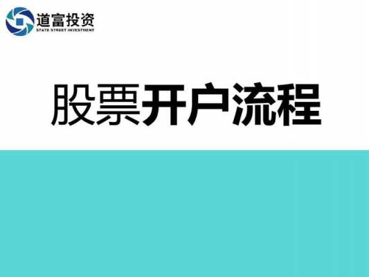 炒股为什么开户（为什么要开股票账户）-图2