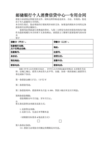 什么是消费信贷合同（消费信贷什么意思）-图3