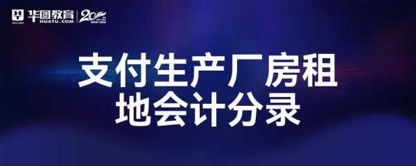 购买工业厂房属于什么贷款（购买工业厂房需要缴纳哪些税费）-图3